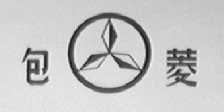 包菱