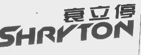衰立停   SHRYTON