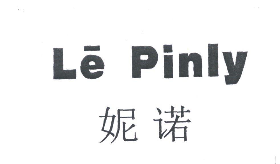 妮诺;LE PINLY
