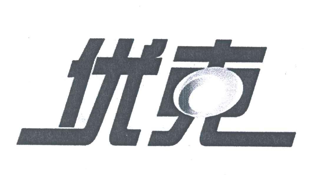 优克