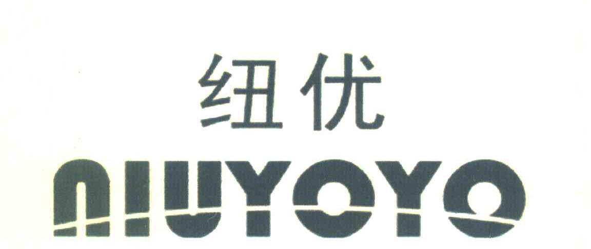 纽优 NIUYOYO