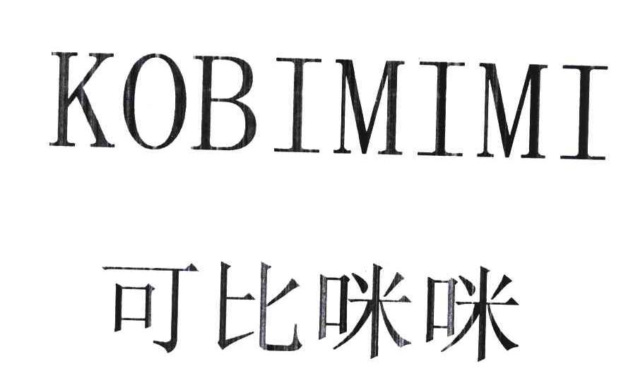 可比咪咪 KOBIMIMI