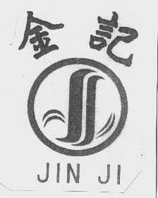 金记
