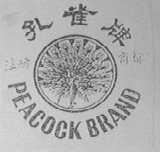 孔雀