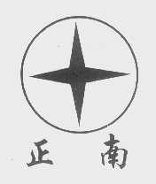 正南