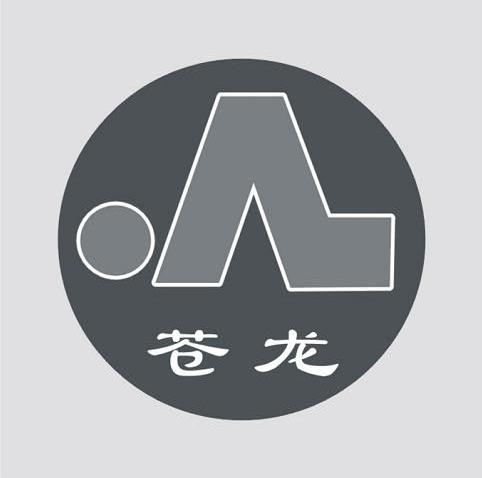 苍龙
