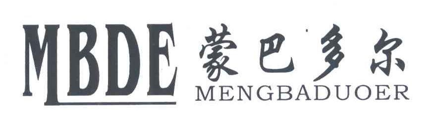 蒙巴多尔;MBDE