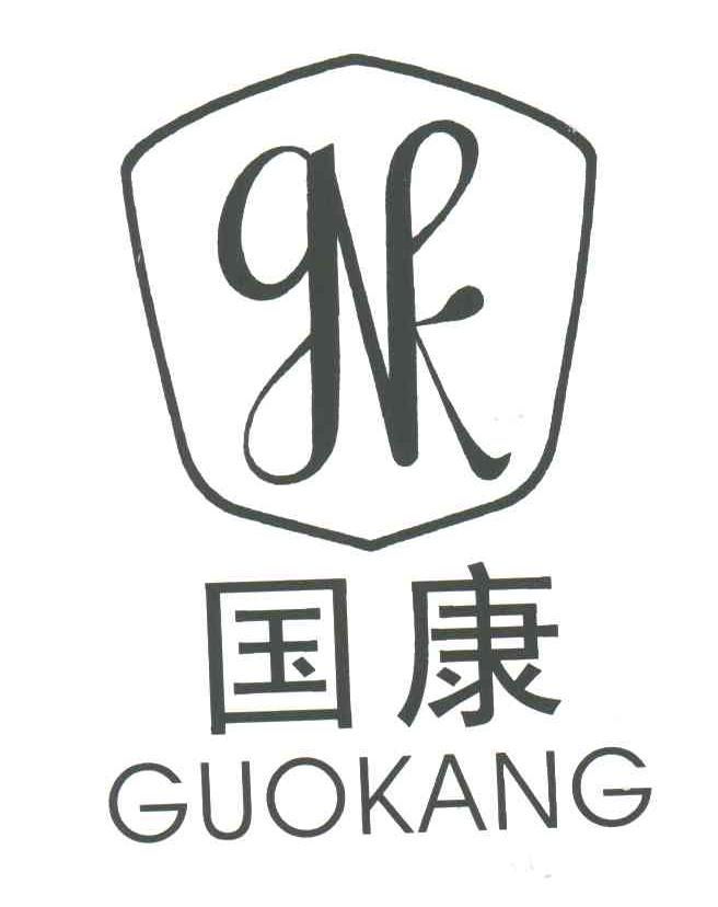 国康;GK