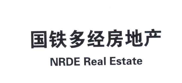 国铁多经房地产;NRDE REAL ESTATE
