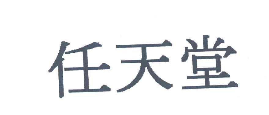 任天堂