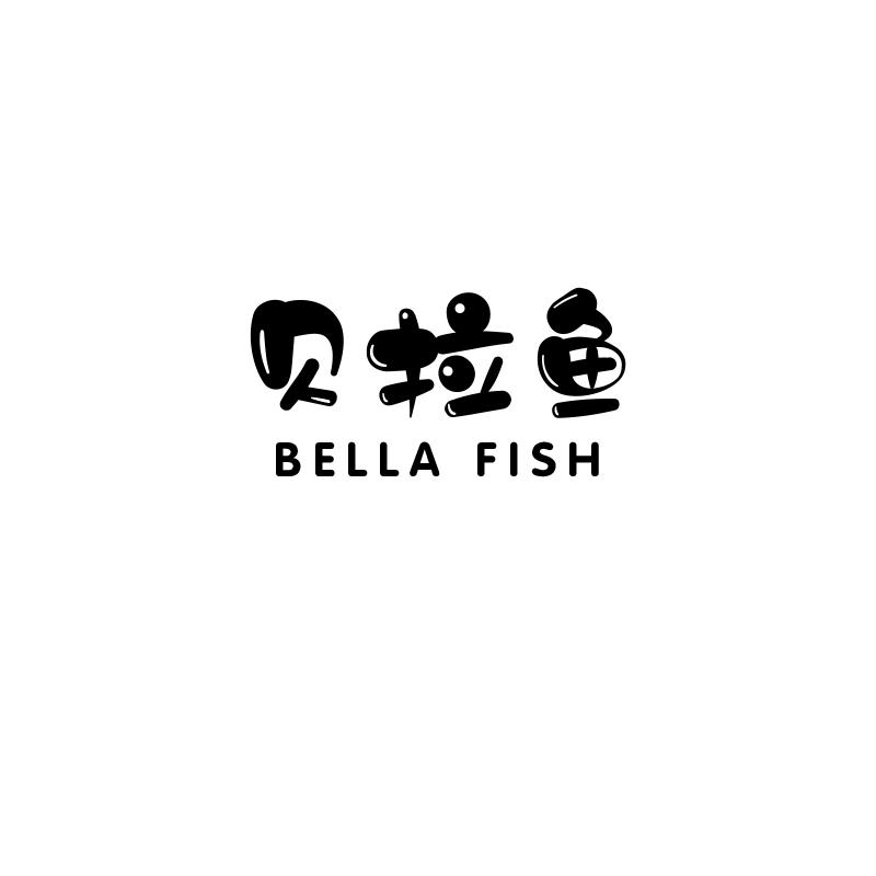 贝拉鱼 BELLA FISH