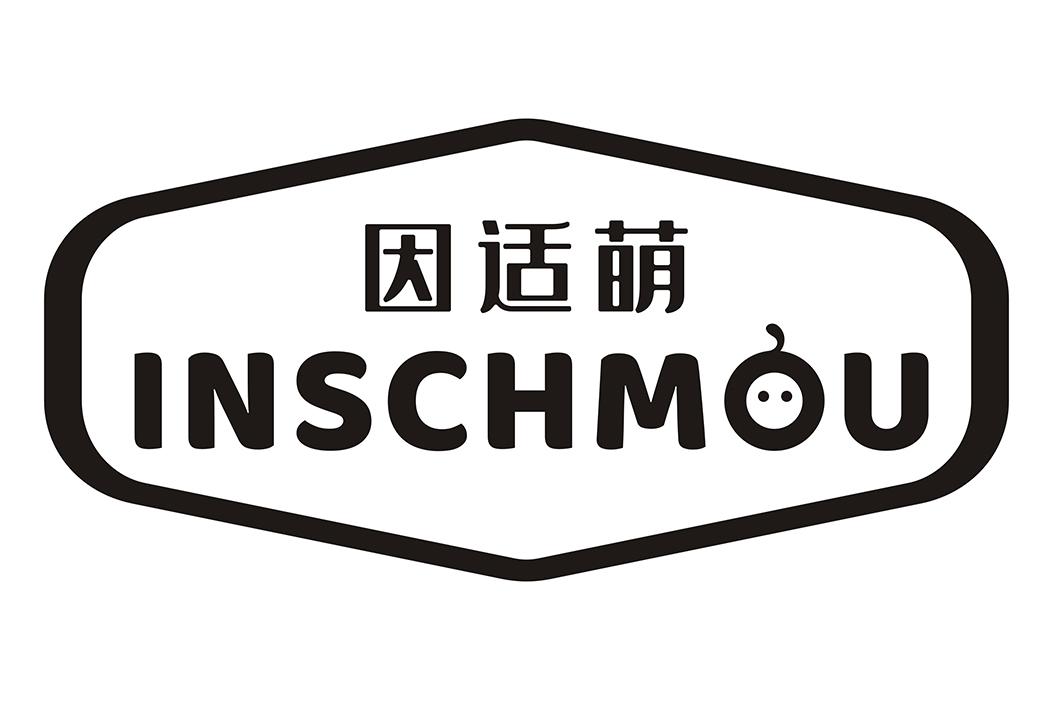 因适萌 INSCHMOU