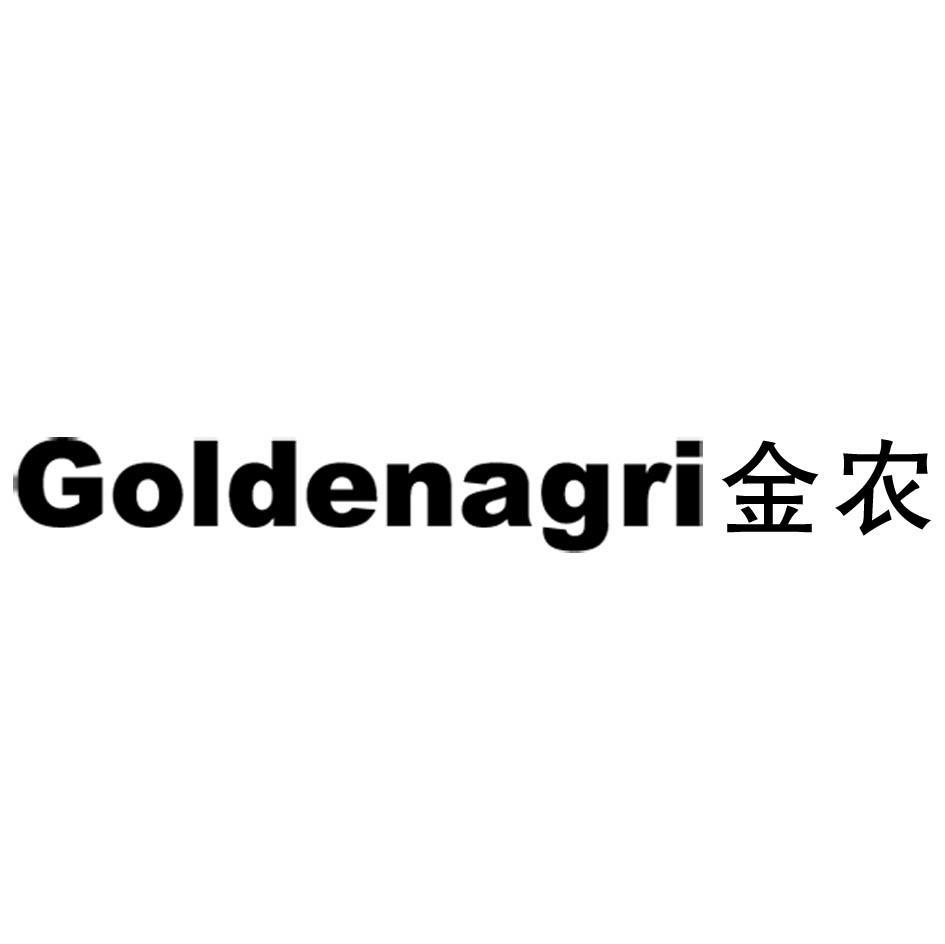 金农 GOLDENAGRI