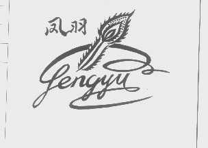 凤羽