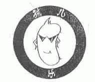 孩儿乐