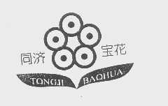同济宝花