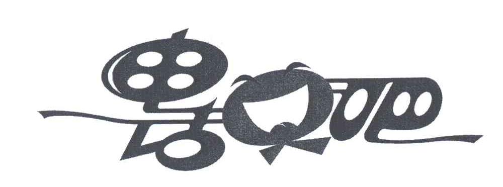 电话Q吧;Q