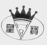 皇宝