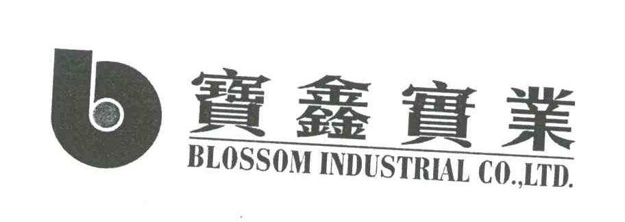 宝鑫实业;BLOSSOM INDUSTRIAL CO.LTD.
