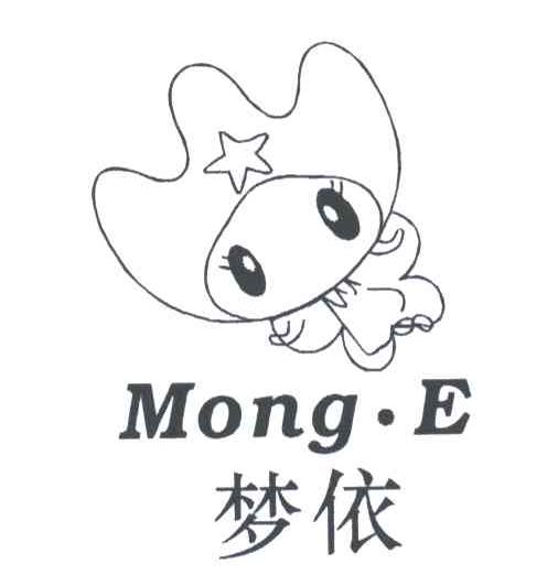 梦依;MONG E
