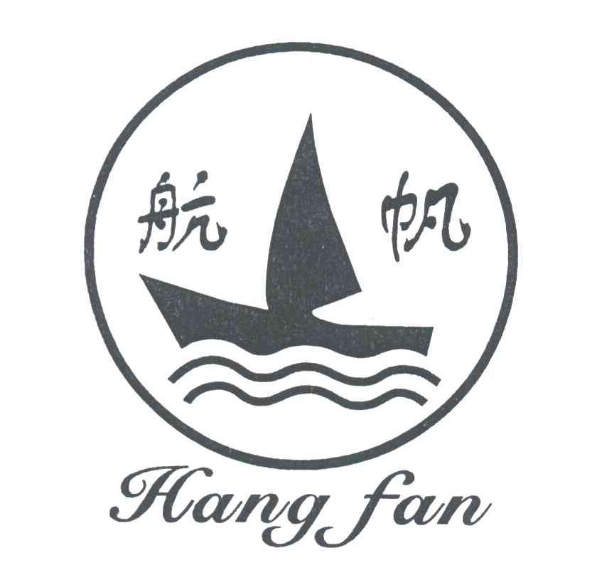 航帆