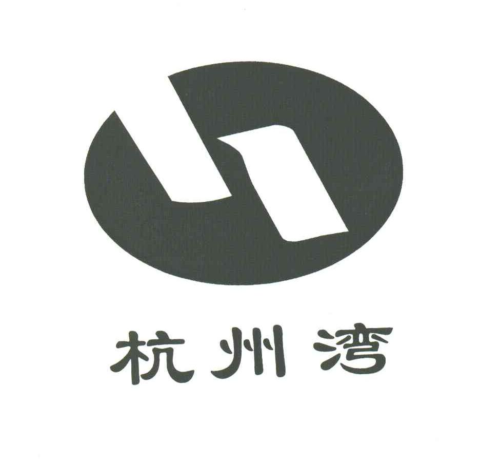 杭州湾