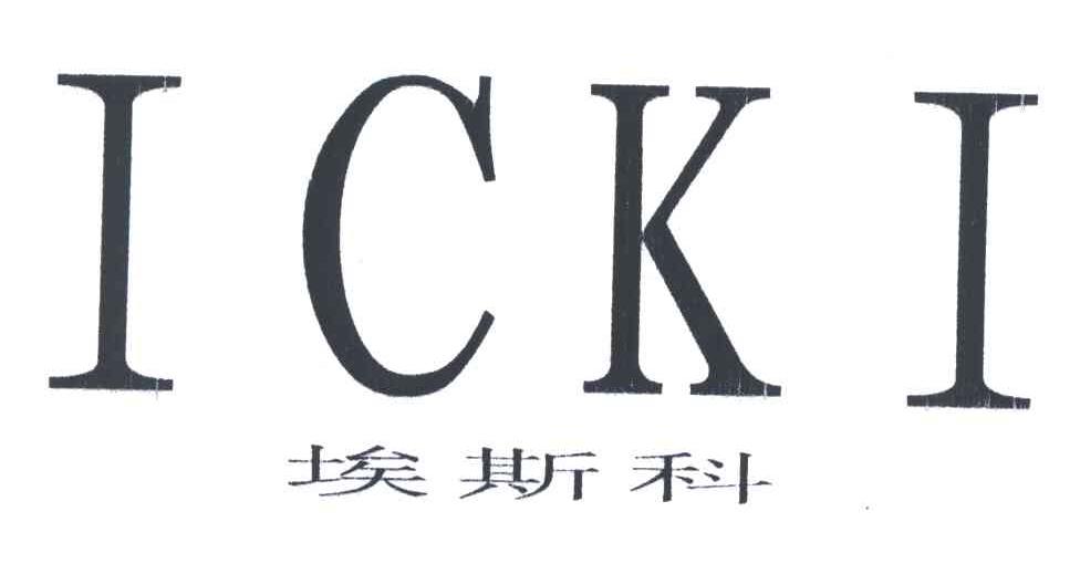埃斯科;ICKI