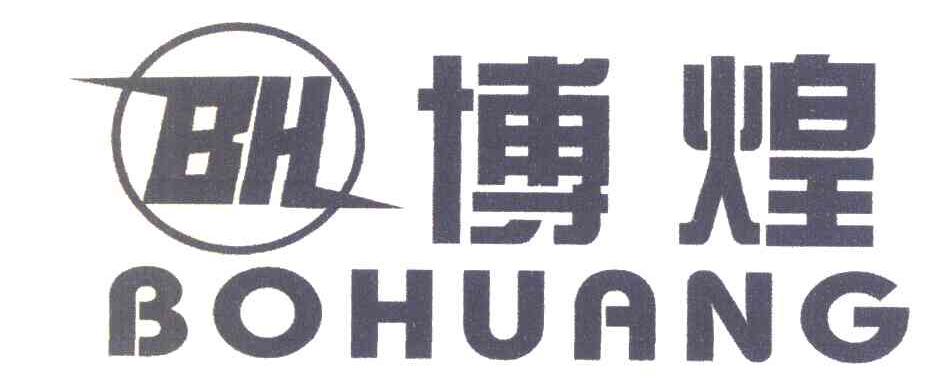 博煌 BH