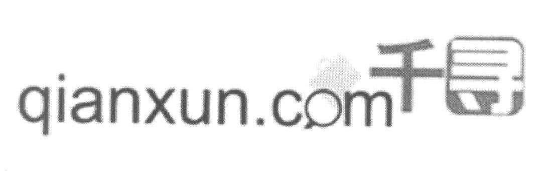 千寻 QIANXUN.COM