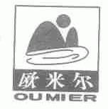 欧米尔