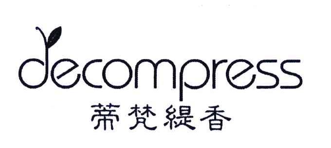 蒂梵缇香 DECOMPRESS