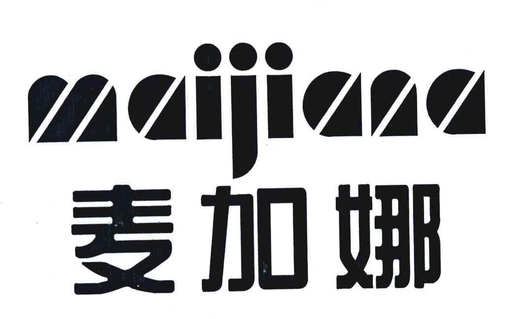 麦加娜