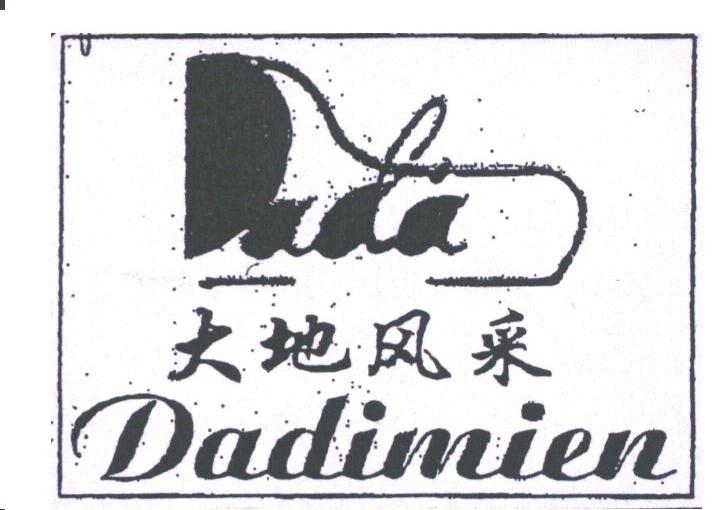 大地风采;DADIMIEN