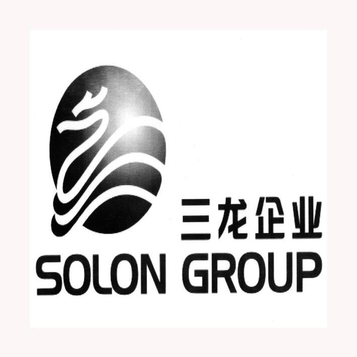三龙企业 SOLON GROUP