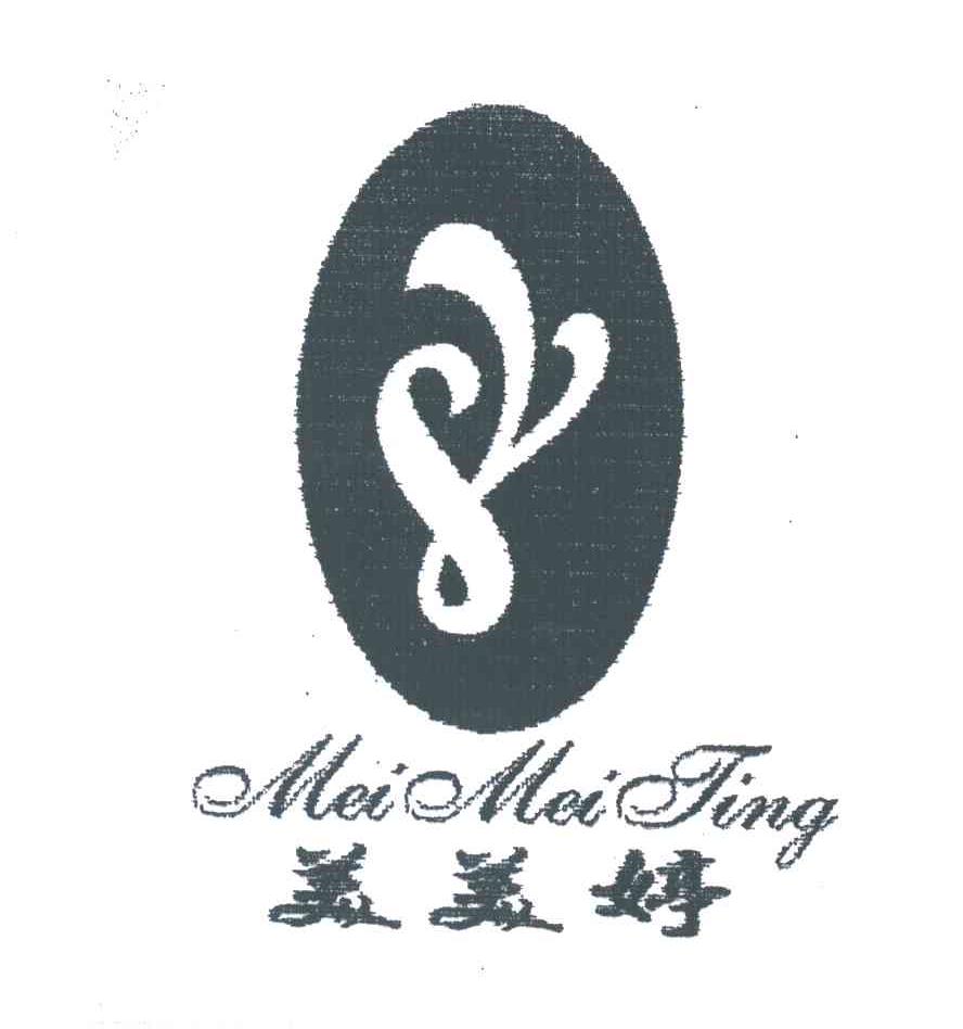 美美婷