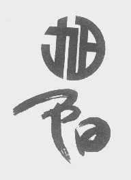 旭阳