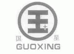 国星