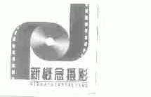 新概念