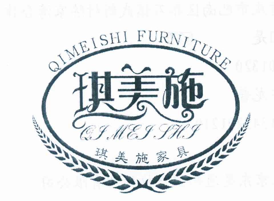 琪美施 琪美施家具 QIMEISHIFURNITURE