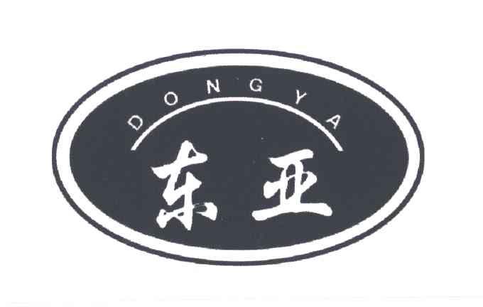 东亚;DONGYA