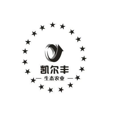 凯尔丰