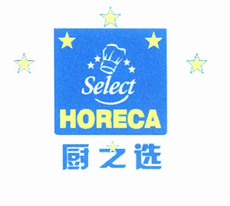 厨之选 SELECT HORECA