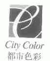 都市色彩;CITY COLOR