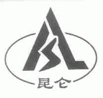 昆仑