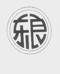 东良