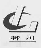柳川