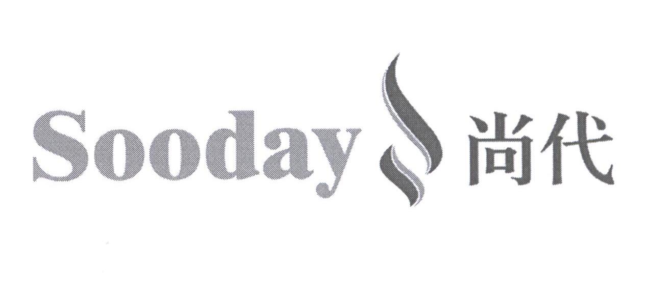 尚代 SOODAY