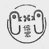 信宏