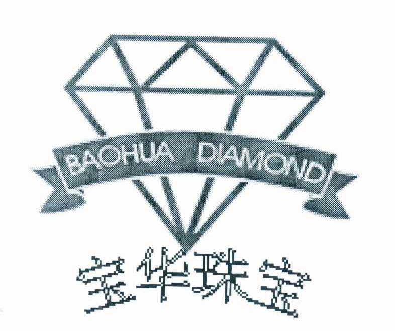 宝华珠宝 BAOHUA DIAMOND
