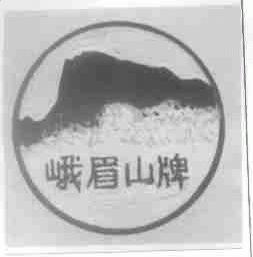 峨眉山